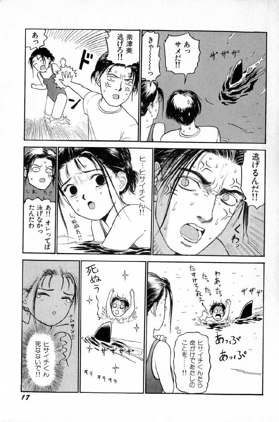 [SABE] Attachment de Go!! - Page 20