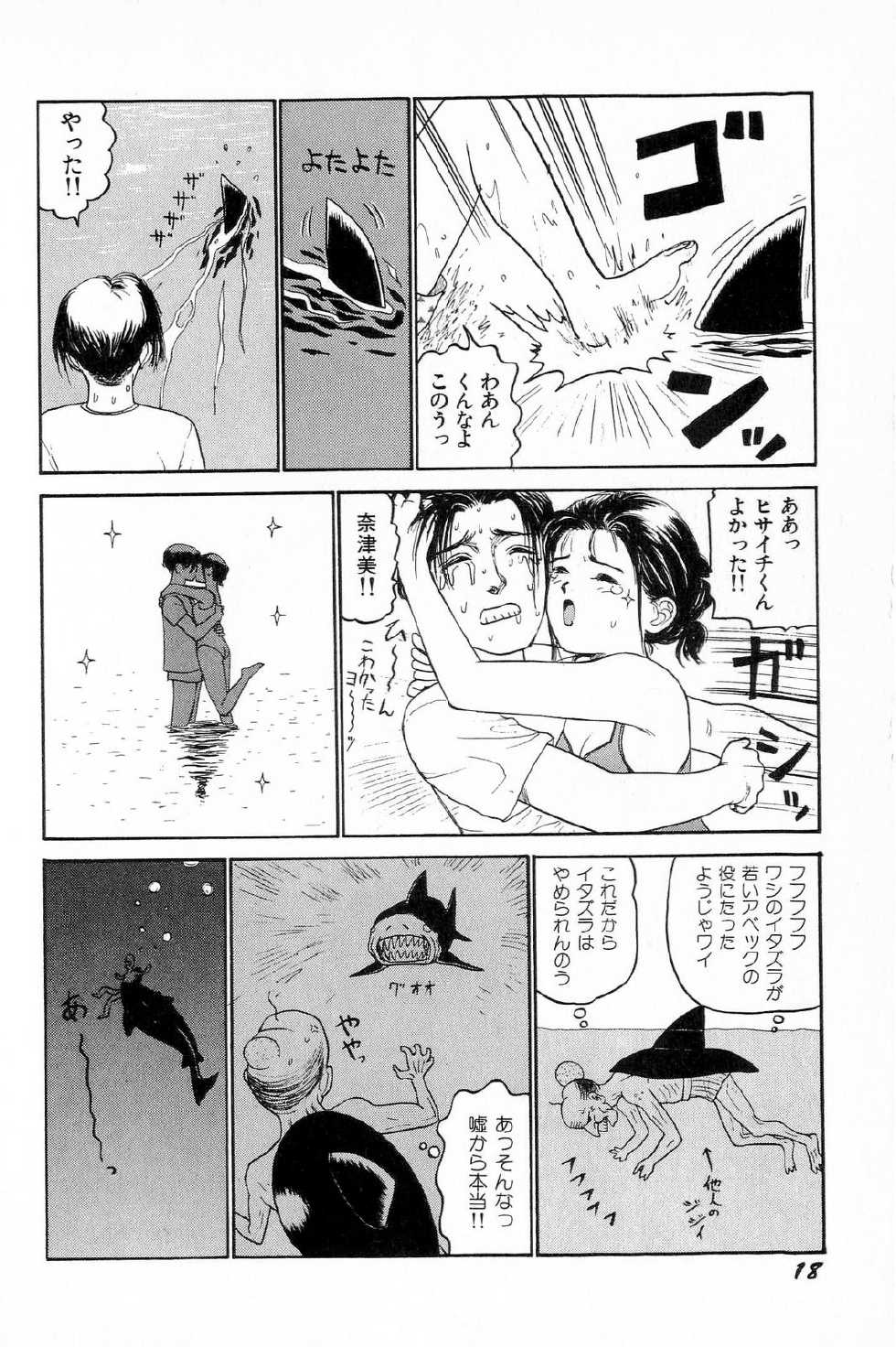[SABE] Attachment de Go!! - Page 21