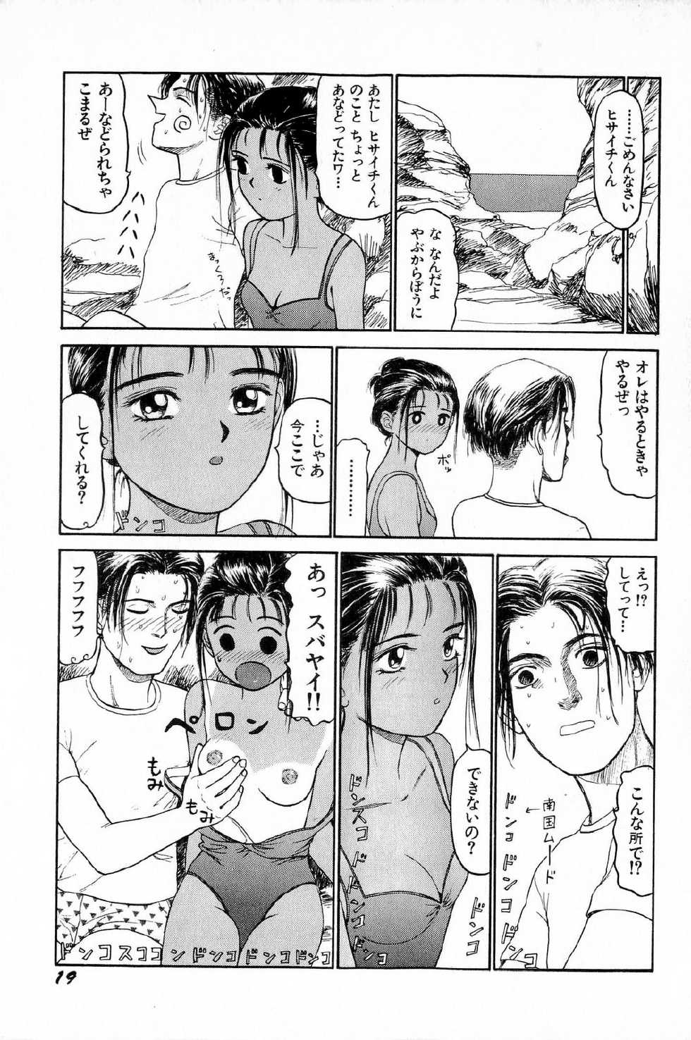 [SABE] Attachment de Go!! - Page 22
