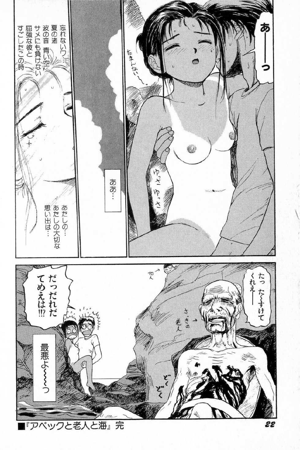 [SABE] Attachment de Go!! - Page 25
