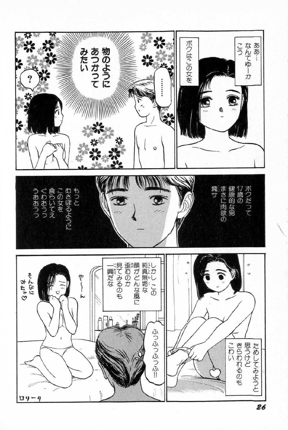 [SABE] Attachment de Go!! - Page 29