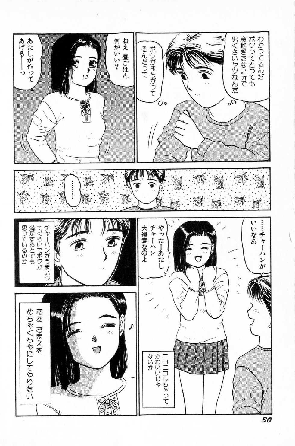 [SABE] Attachment de Go!! - Page 33