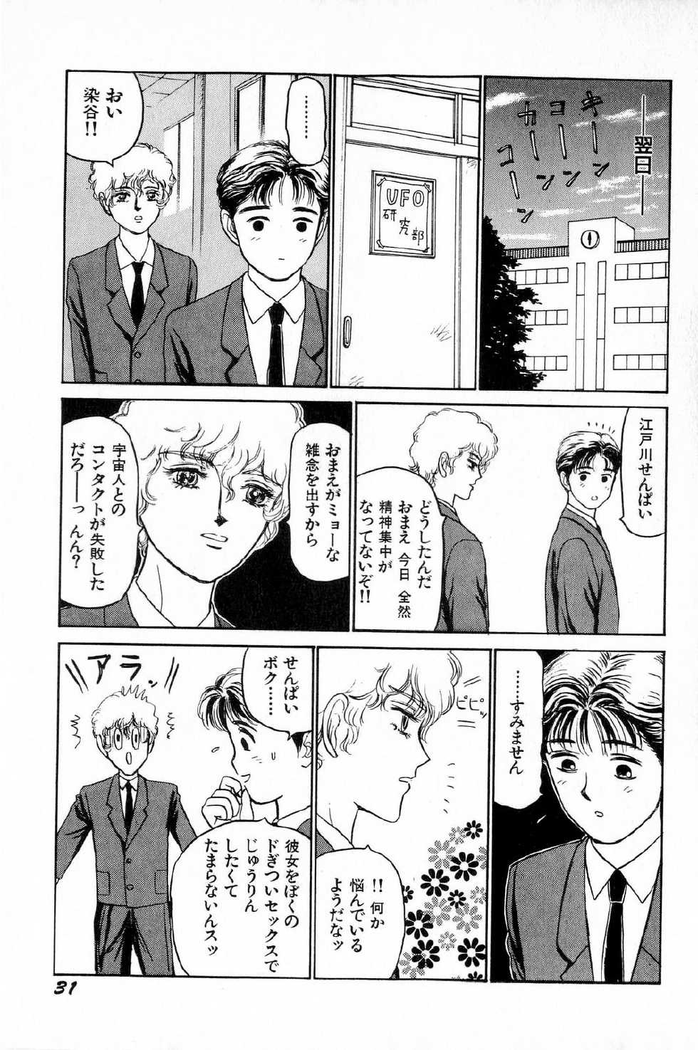 [SABE] Attachment de Go!! - Page 34