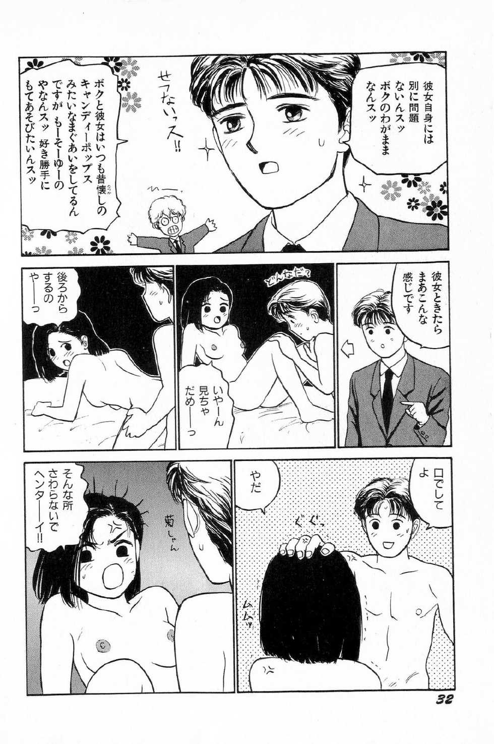 [SABE] Attachment de Go!! - Page 35