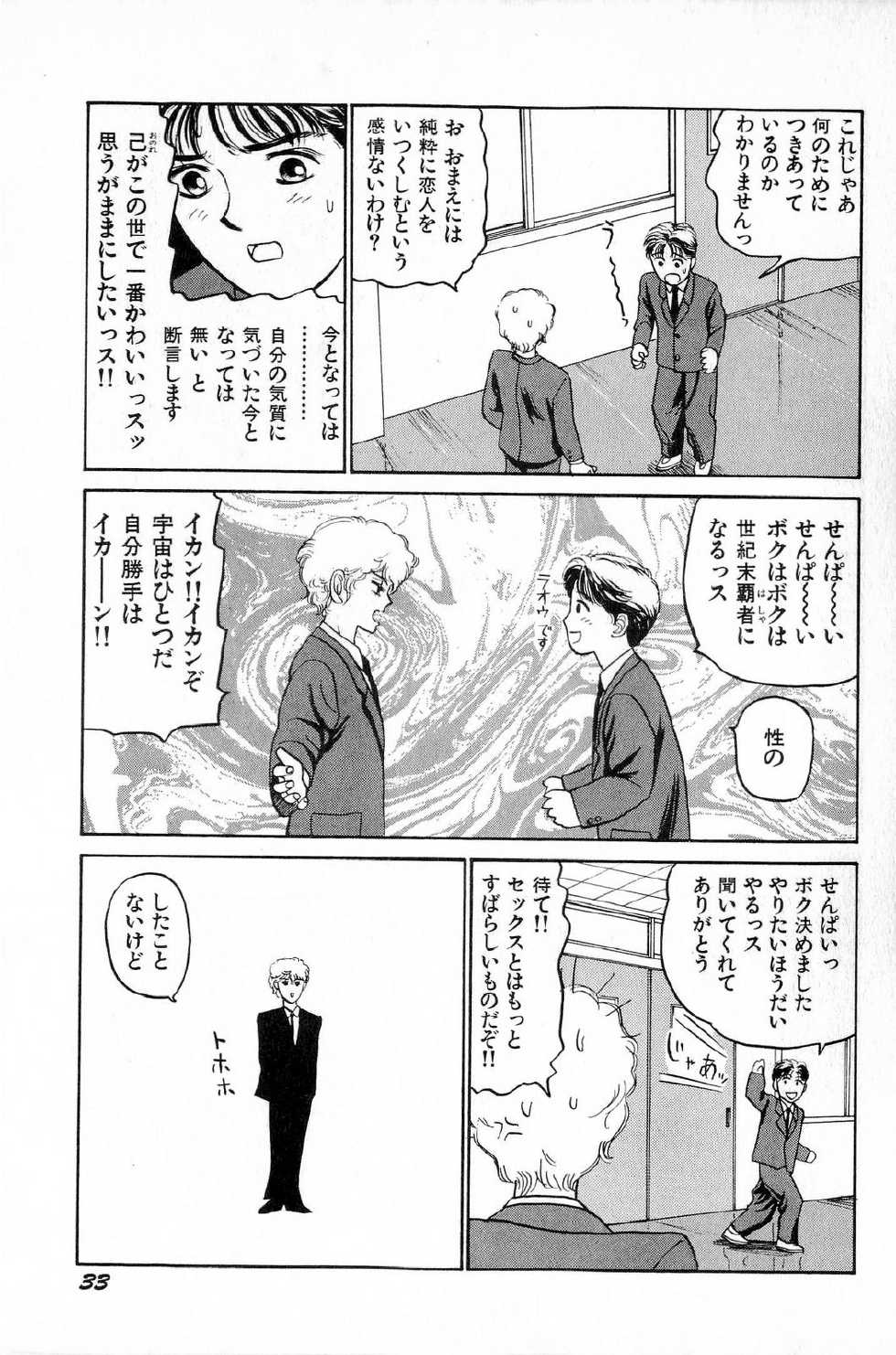 [SABE] Attachment de Go!! - Page 36