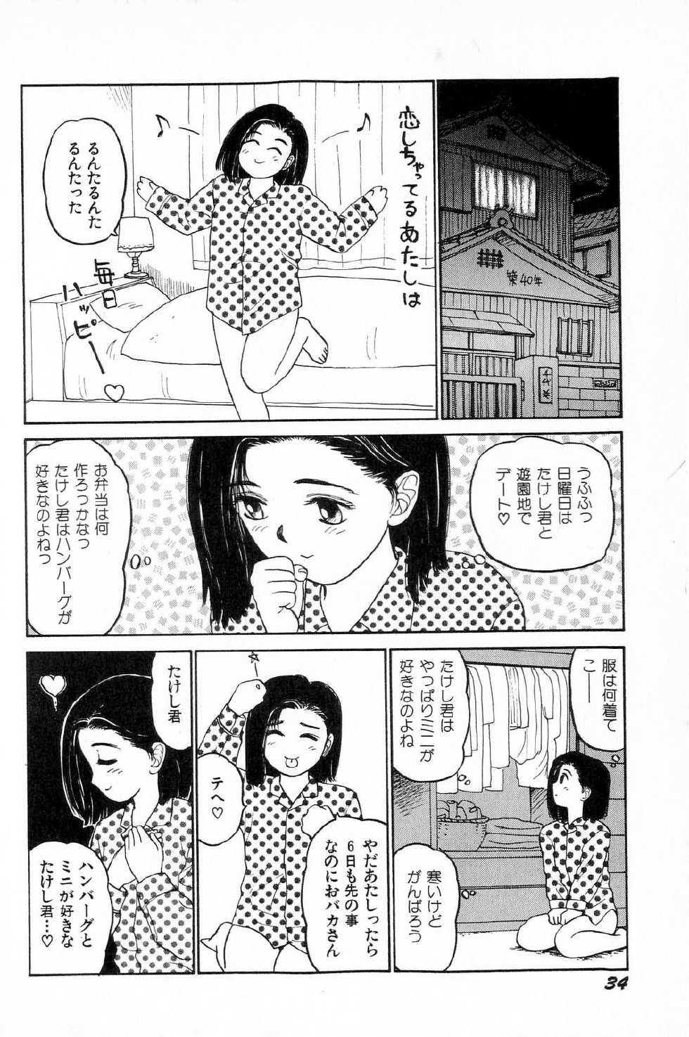 [SABE] Attachment de Go!! - Page 37