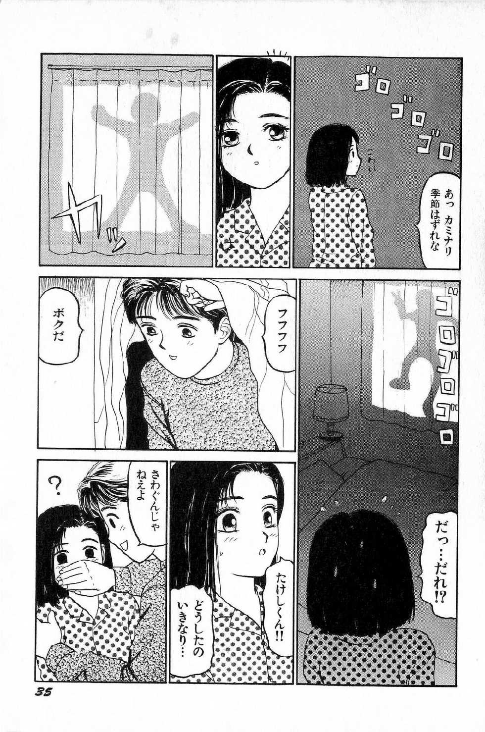 [SABE] Attachment de Go!! - Page 38