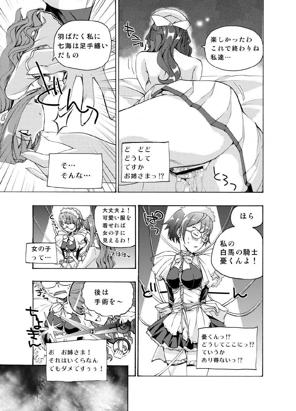 [No Such Agency (Asagi Ryu)] Tsuioku no Orgel 1-2 (Sono Hanabira ni Kuchiduke o) - Page 4