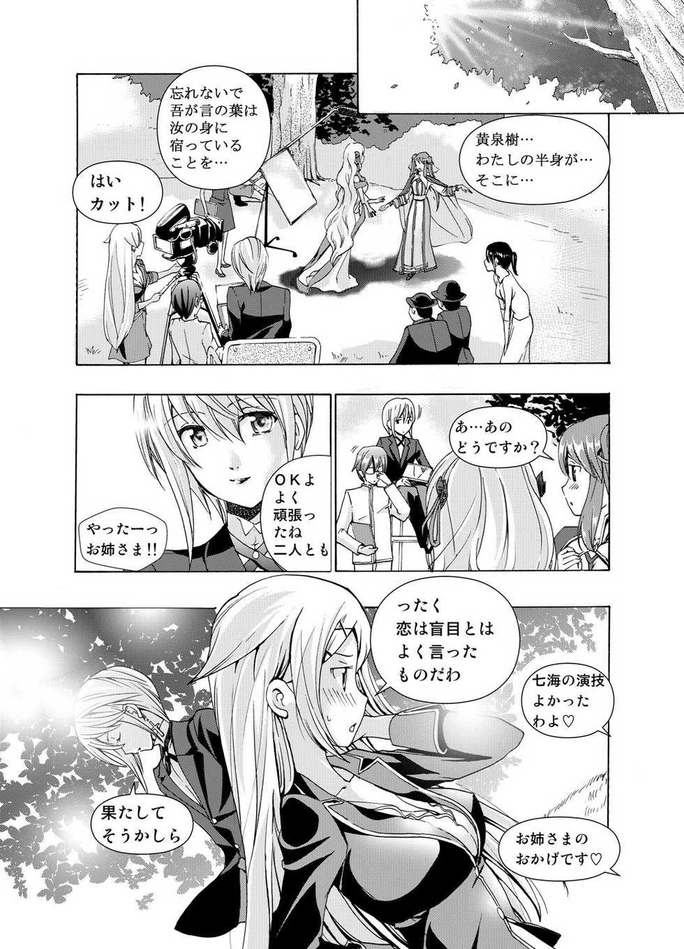 [No Such Agency (Asagi Ryu)] Tsuioku no Orgel 1-2 (Sono Hanabira ni Kuchiduke o) - Page 30