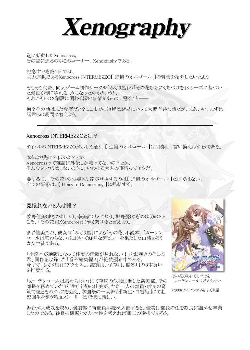 [No Such Agency (Asagi Ryu)] Tsuioku no Orgel 1-2 (Sono Hanabira ni Kuchiduke o) - Page 32