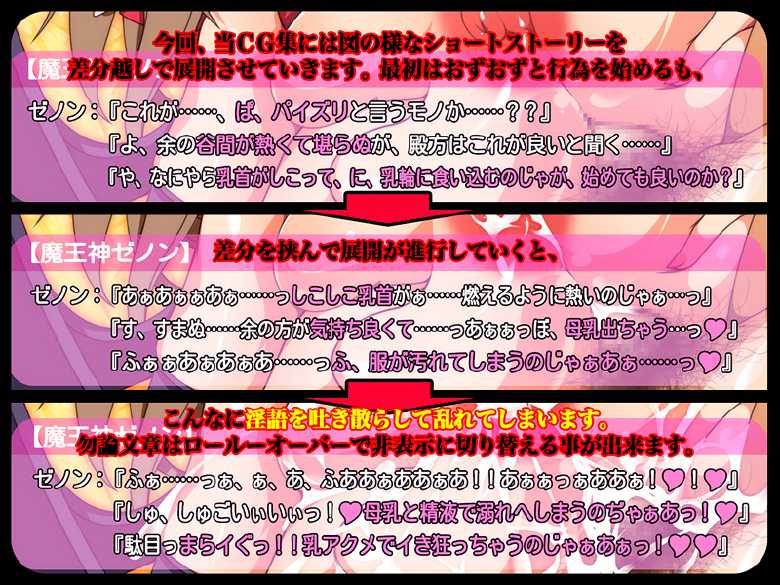 [Jidaraku Kissa] Ma-MATITI-Chichi VOL.1 EX Disga_a 2 Hen (Disgaea 2) - Page 4