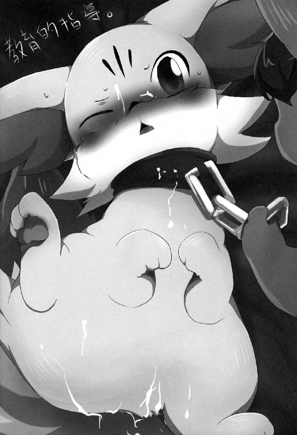 (Kemoket 2) 	[Kemono no Koshikake (Various)] Kitsune no Yuuwaku (Pokémon X and Y) [Chinese] [巫毒汉化组] - Page 3