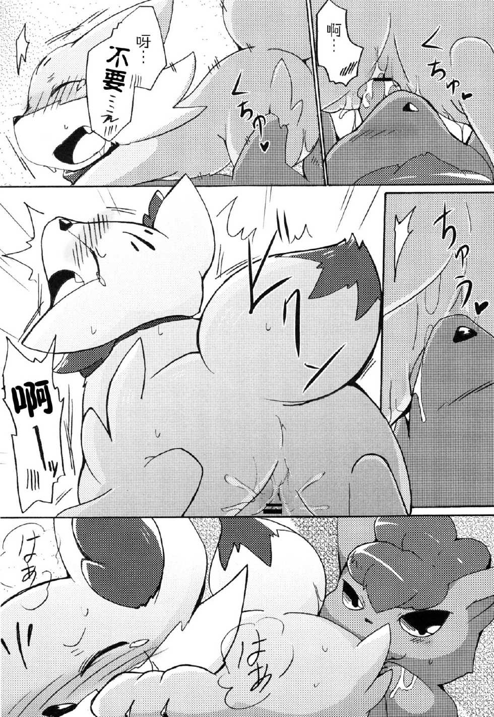 (Kemoket 2) 	[Kemono no Koshikake (Various)] Kitsune no Yuuwaku (Pokémon X and Y) [Chinese] [巫毒汉化组] - Page 21