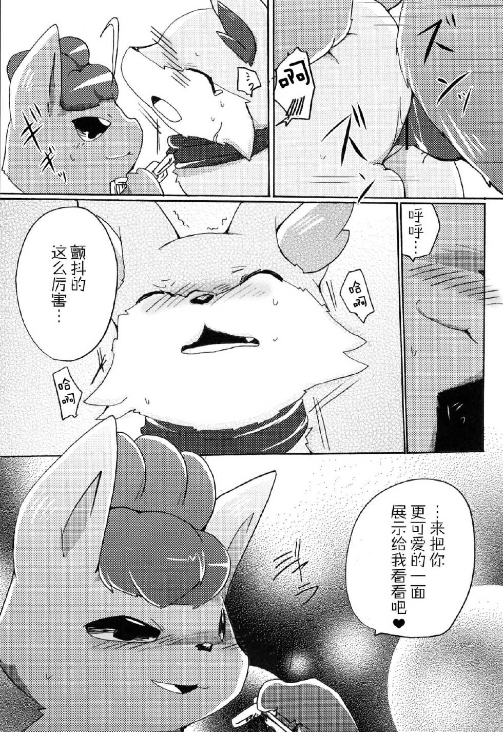 (Kemoket 2) 	[Kemono no Koshikake (Various)] Kitsune no Yuuwaku (Pokémon X and Y) [Chinese] [巫毒汉化组] - Page 26
