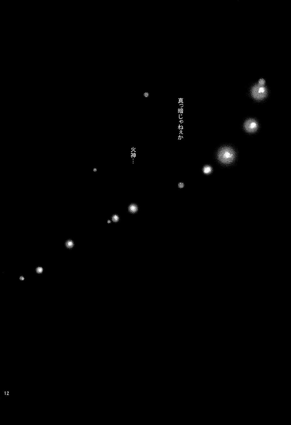 (SUPER22) [2HB (Kinta)] Find a light shadow (Kuroko no Basuke) - Page 12