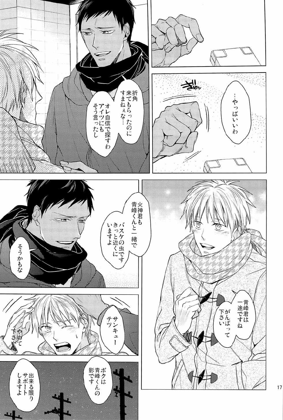 (SUPER22) [2HB (Kinta)] Find a light shadow (Kuroko no Basuke) - Page 17
