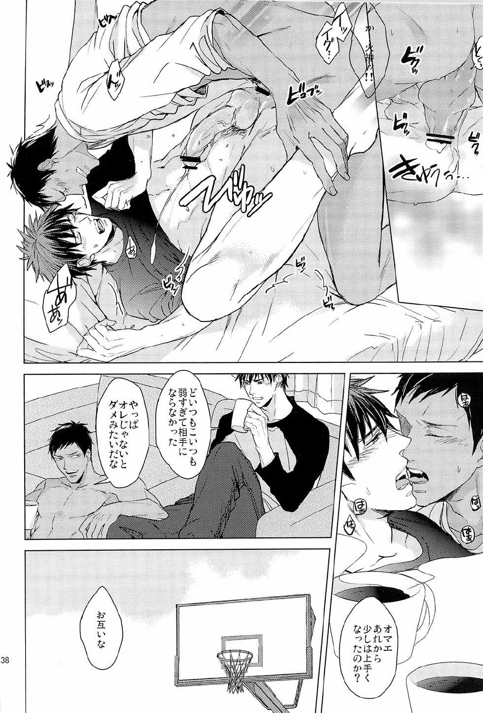 (SUPER22) [2HB (Kinta)] Find a light shadow (Kuroko no Basuke) - Page 38