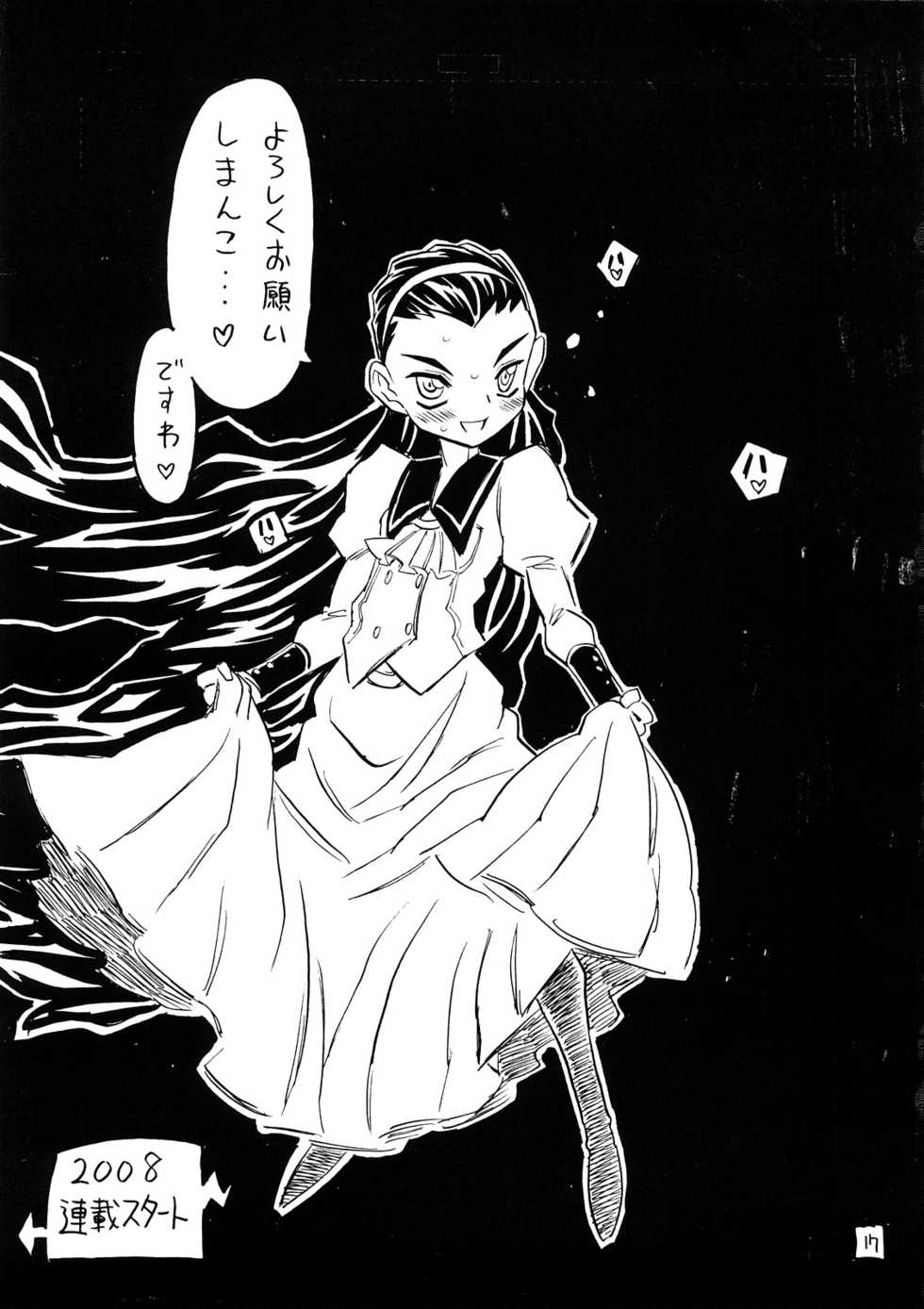 (C73) [Takaradamashii (Gorgeous Takarada)] Yoroshiku Onegai... Shimanko desu wa. [English] [SaHa] - Page 16