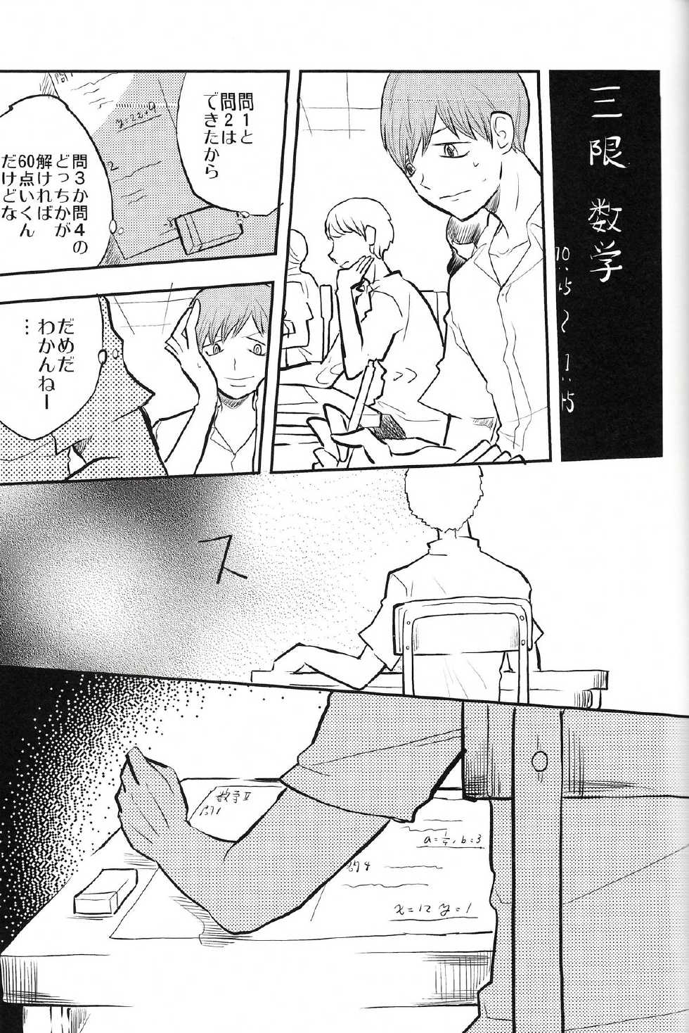 (C84) [Maboroshi no Dokudori (Youka)] Chissoku Shisou na Juvenile (Yowamushi Pedal) - Page 8