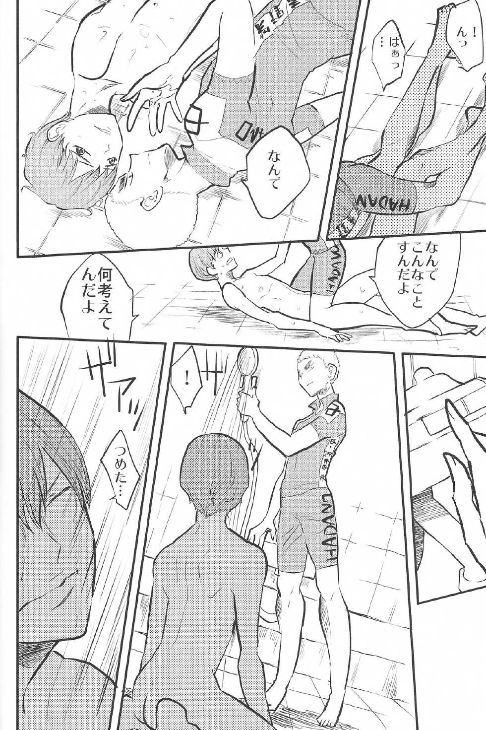 (C84) [Maboroshi no Dokudori (Youka)] Chissoku Shisou na Juvenile (Yowamushi Pedal) - Page 27