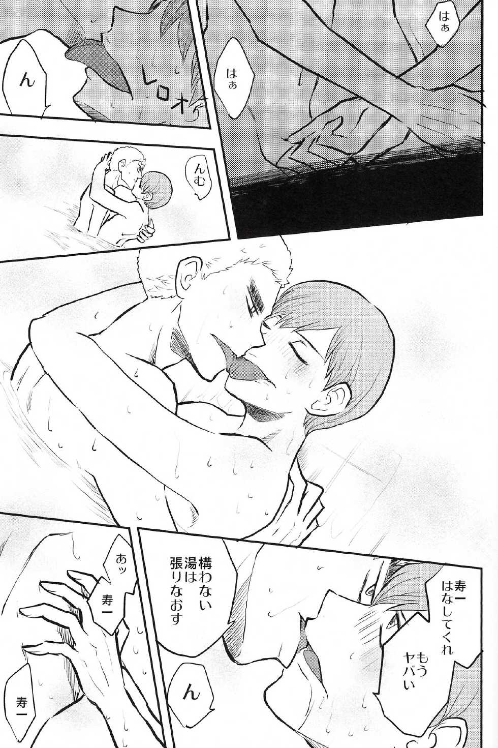 (C84) [Maboroshi no Dokudori (Youka)] Chissoku Shisou na Juvenile (Yowamushi Pedal) - Page 32