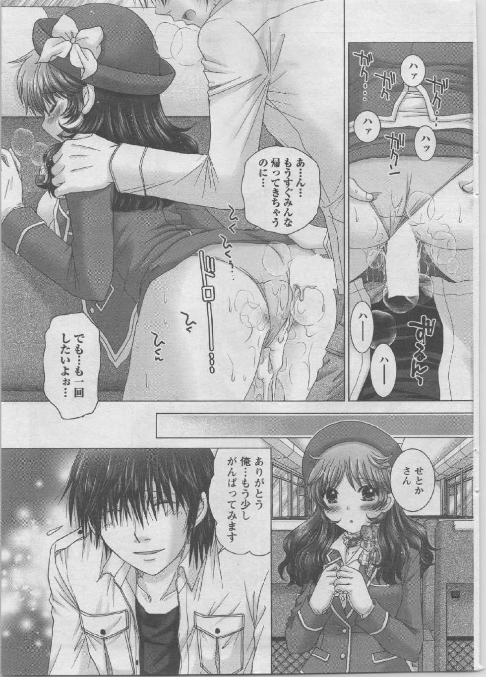 Action Pizazz DX 2014-02 - Page 21