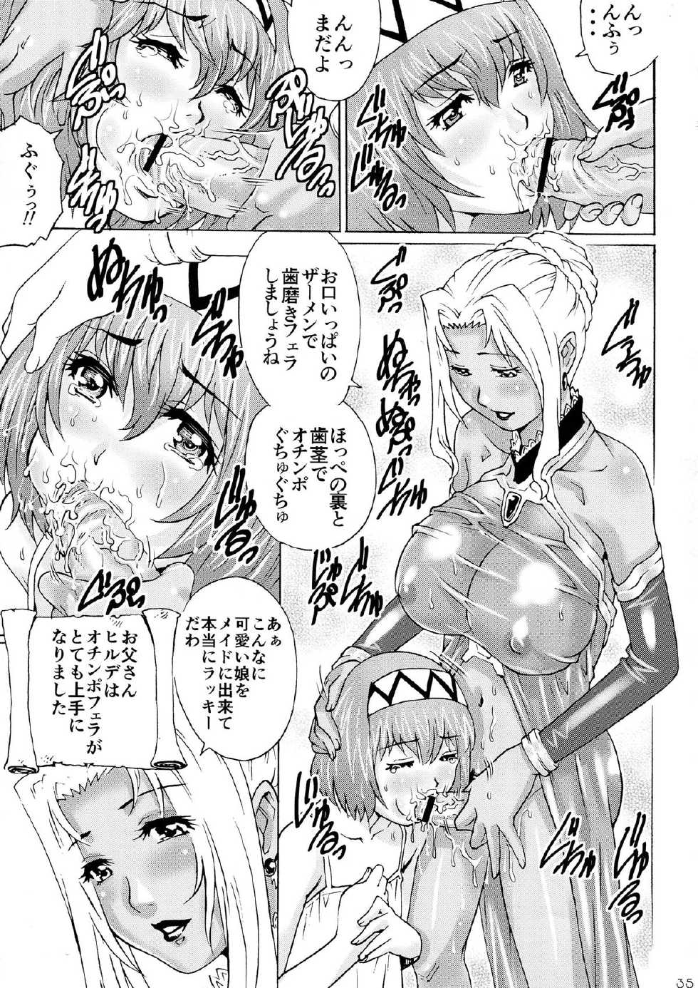 (C84) [METAL (Various)] Aitakattayo, Yamato no Shokun!! (Space Battleship Yamato 2199) - Page 35
