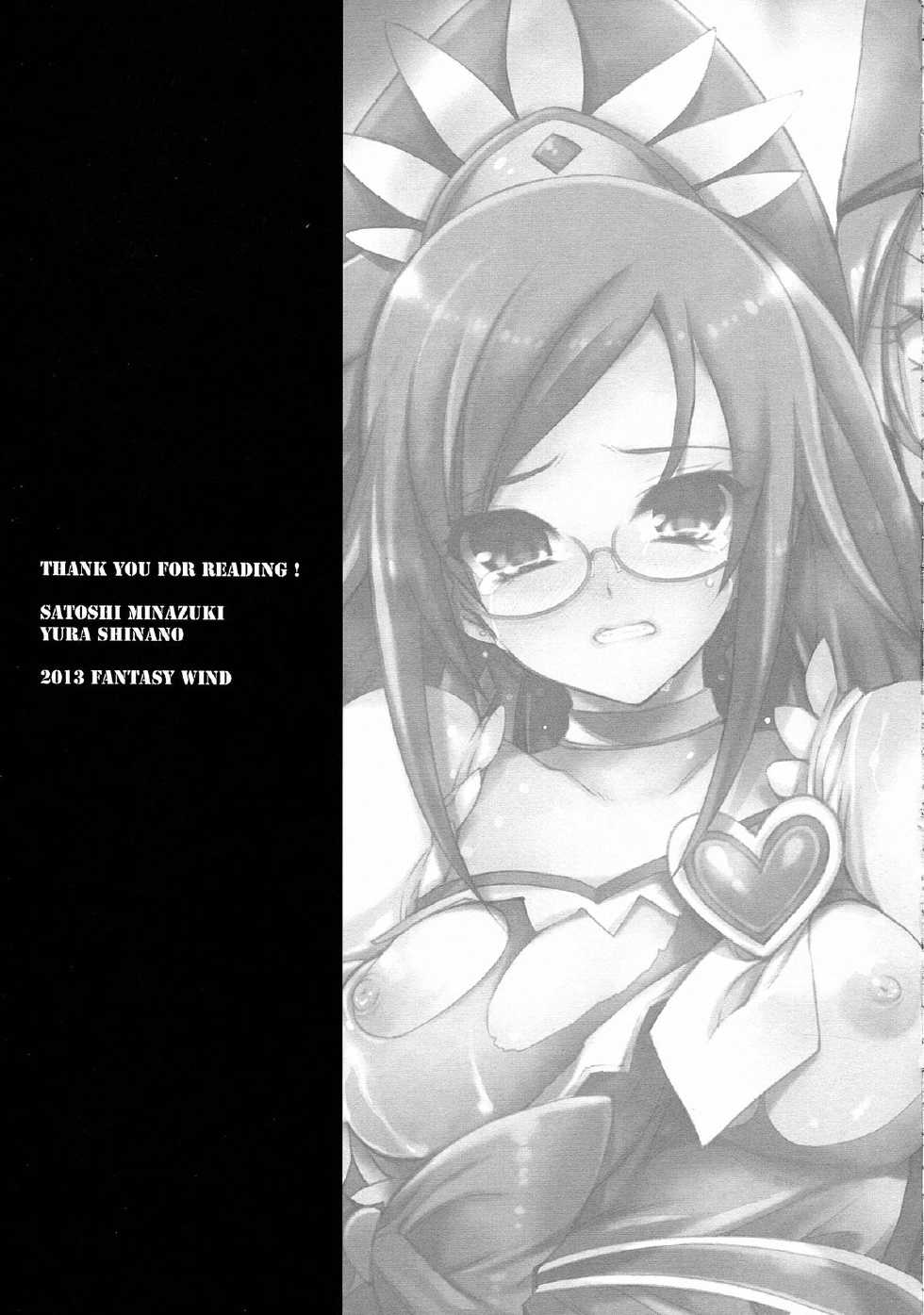 (COMIC1☆7) [FANTASY WIND (Shinano Yura, Minazuki Satoshi)] MAMOxMAMAxRIKKA (Dokidoki! PreCure) - Page 22