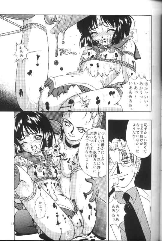 Saturnalia - Page 10