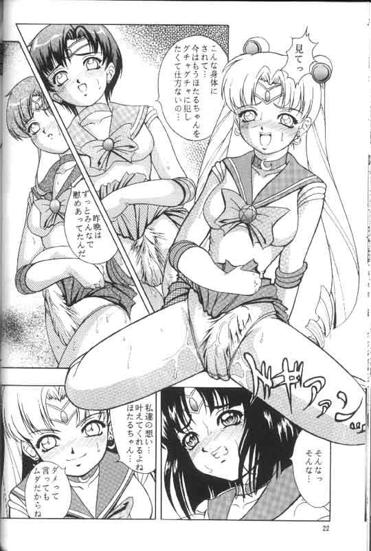 Saturnalia - Page 19