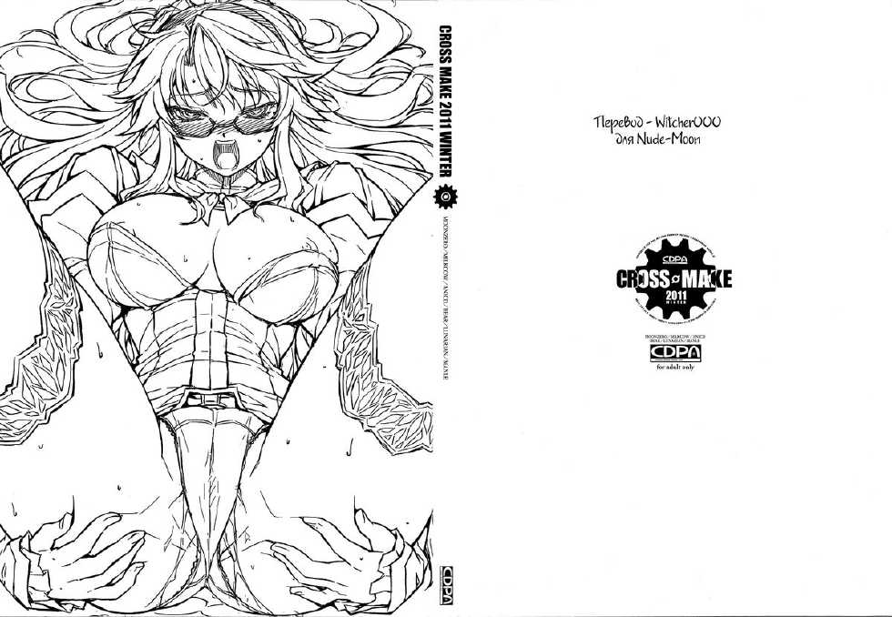 (C81) [CDPA (Various)] CROSS MAKE 2011 WINTER (Freezing) [Russian] [Witcher000] - Page 2
