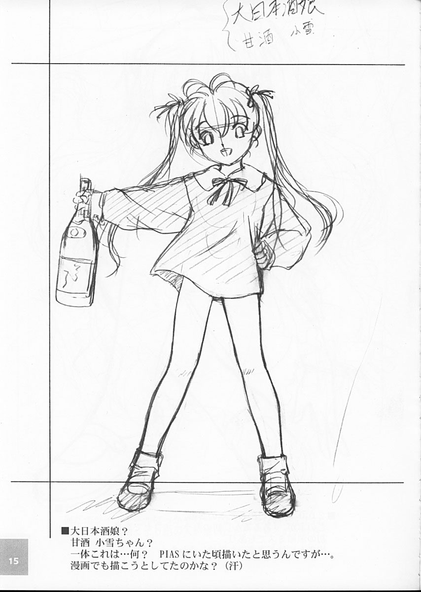 (C62) [Ocarina (Dyontairan)] Cowaremono - Page 17