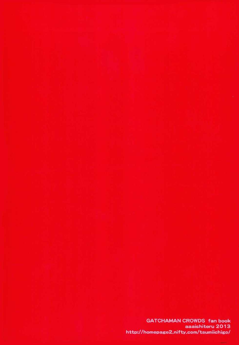 (C85) [Aa Aishiteru (Taishow Tanaka)] Hajimete Utsuutsu 2 (Gatchaman Crowds) [Chinese] [CE家族社] - Page 29