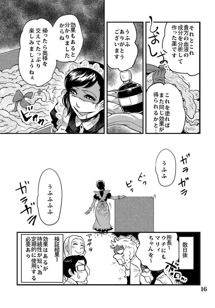 Shokushu Shoujo