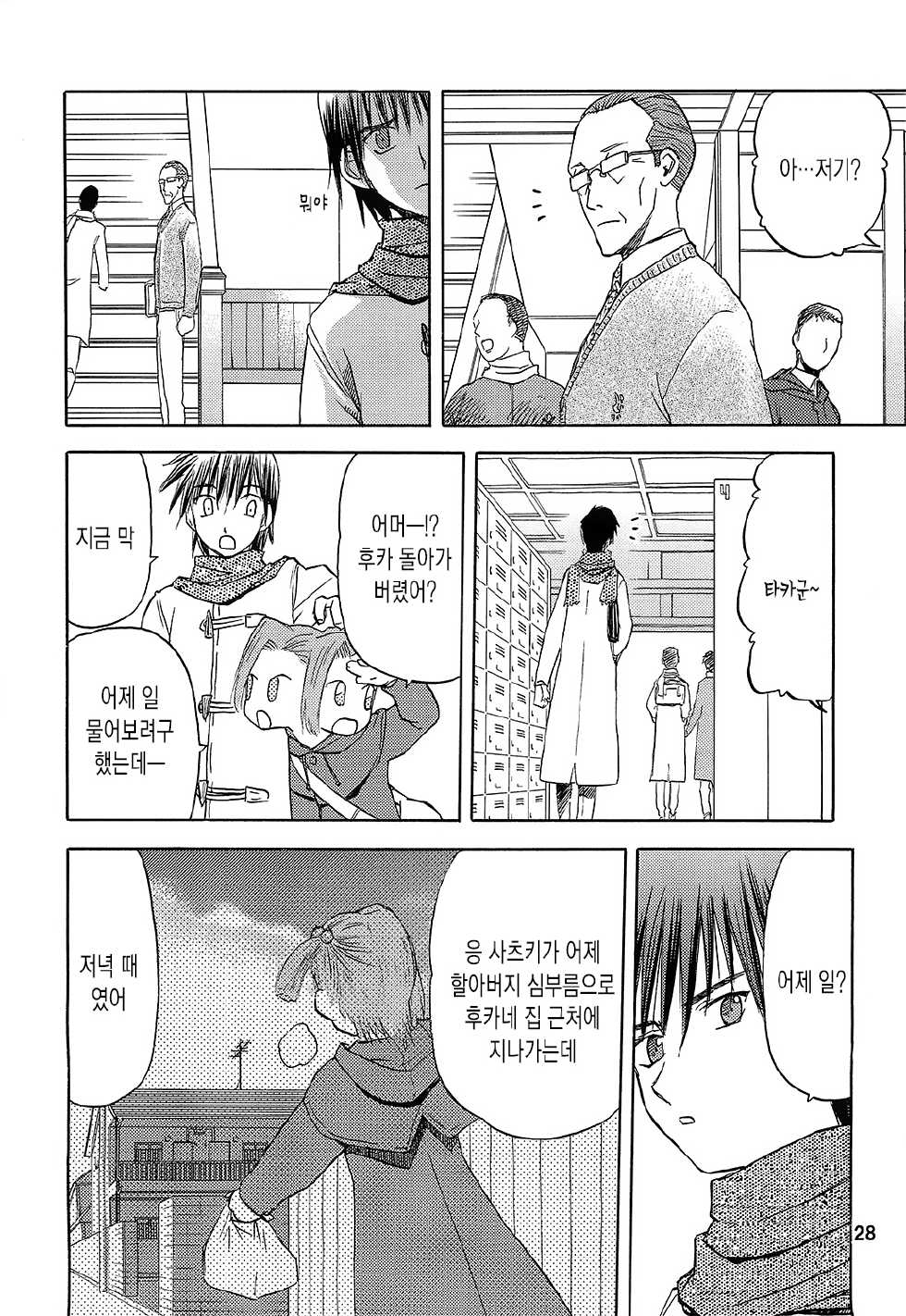 [Tennouji Kitsune] blue snow blue collection3 scene.7~scene.9 (Korean) - Page 29
