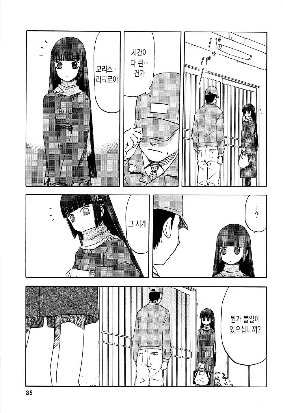 [Tennouji Kitsune] blue snow blue collection3 scene.7~scene.9 (Korean) - Page 36