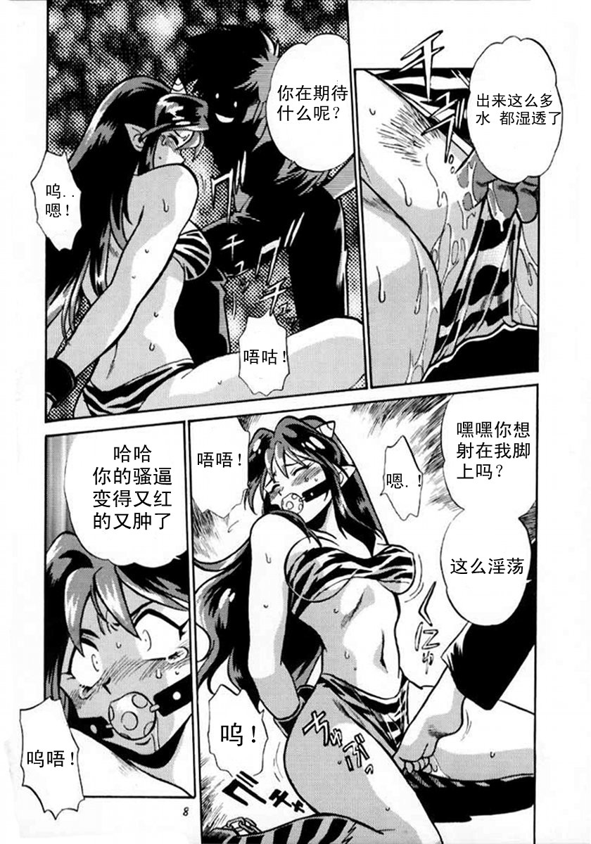 [Studio Katsudon (Manabe Jouji)] Lum Mousou (Urusei Yatsura)[Chinese] - Page 6
