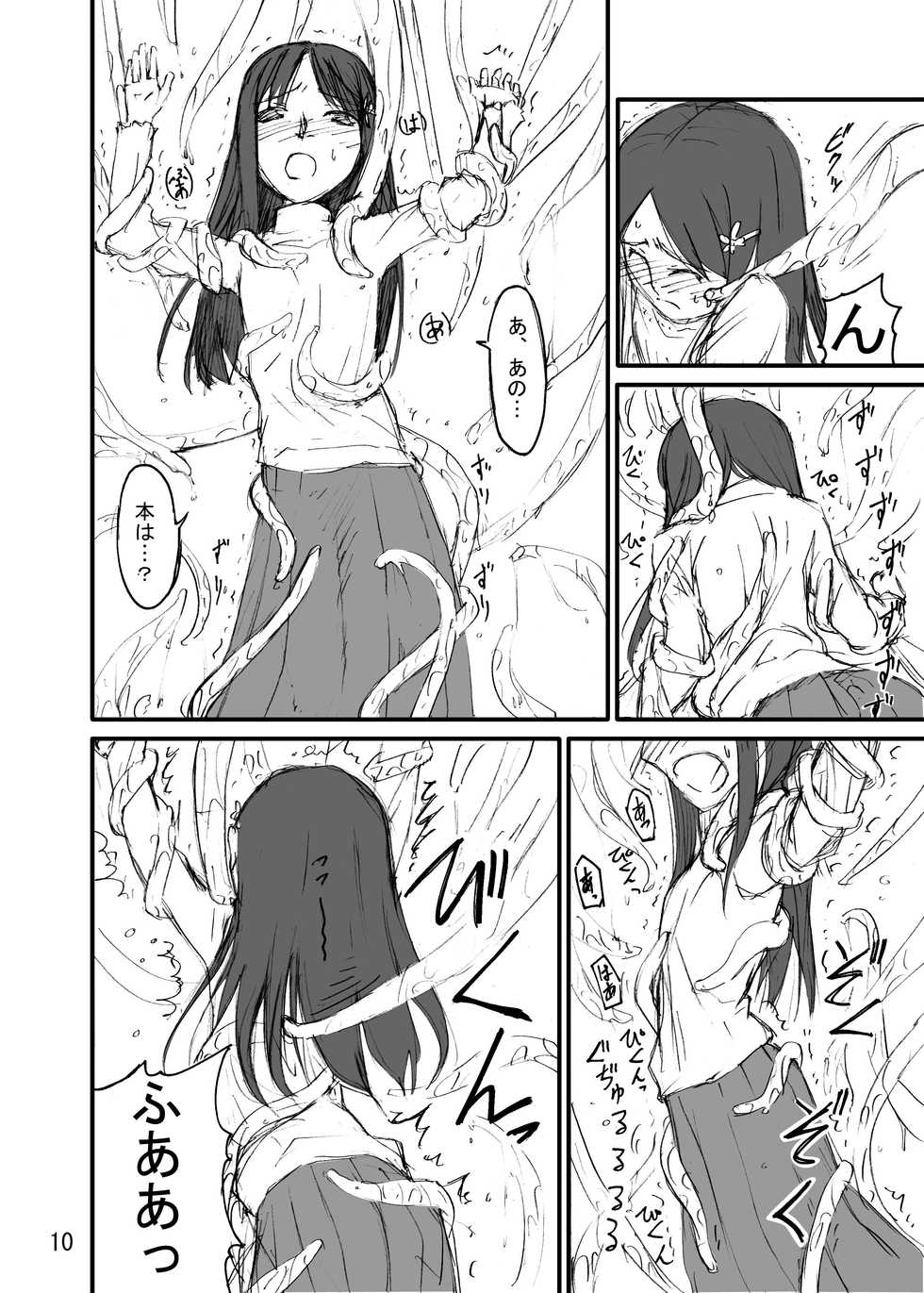 [Kamemushi (Kaminaru Fuyu)] Comic Market 666 [Digital] - Page 8