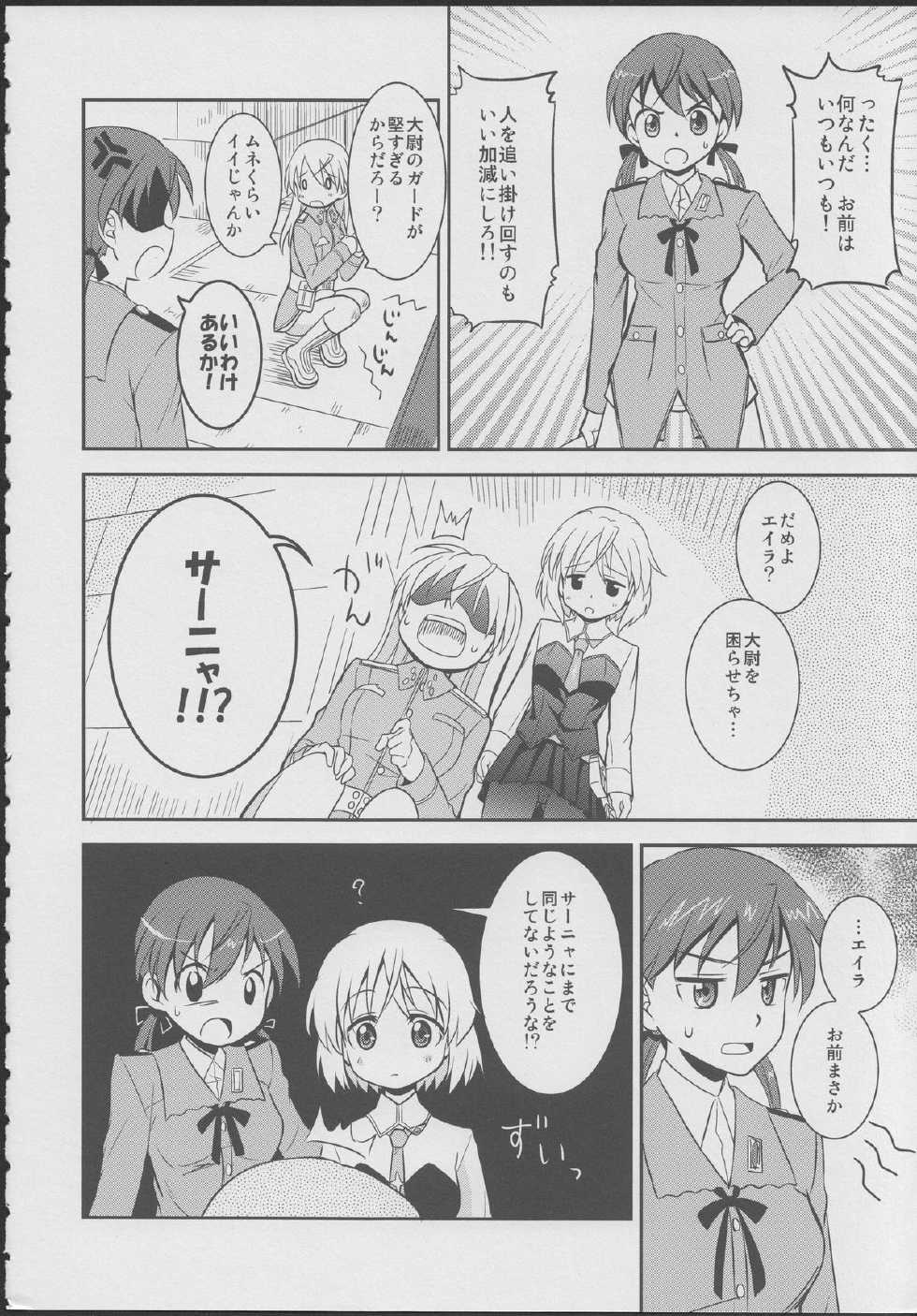 (C78) [Ryousai Material! (Nina Ryo)] Zygos! ~freeze tag~ (Strike Witches) - Page 5