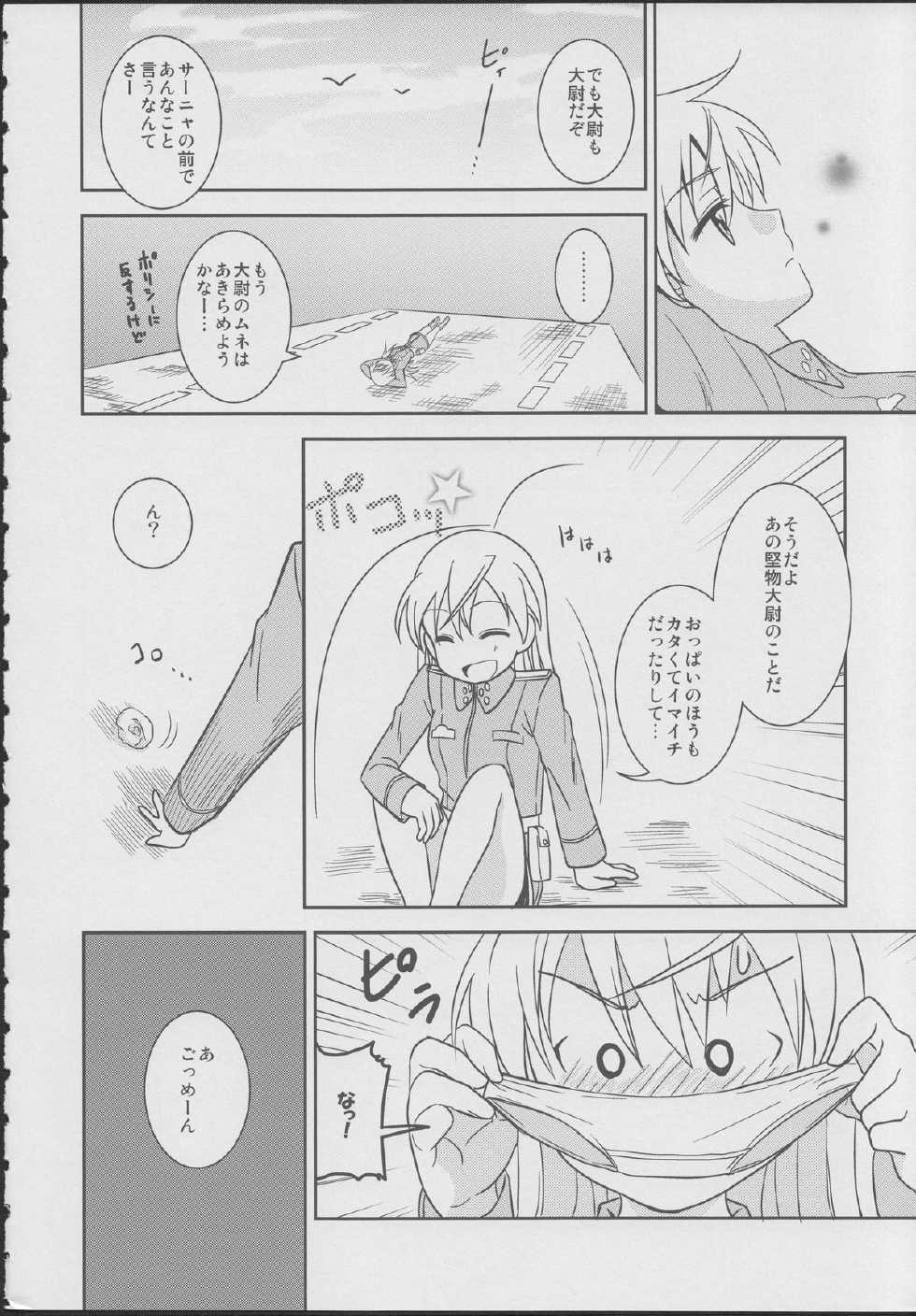 (C78) [Ryousai Material! (Nina Ryo)] Zygos! ~freeze tag~ (Strike Witches) - Page 7