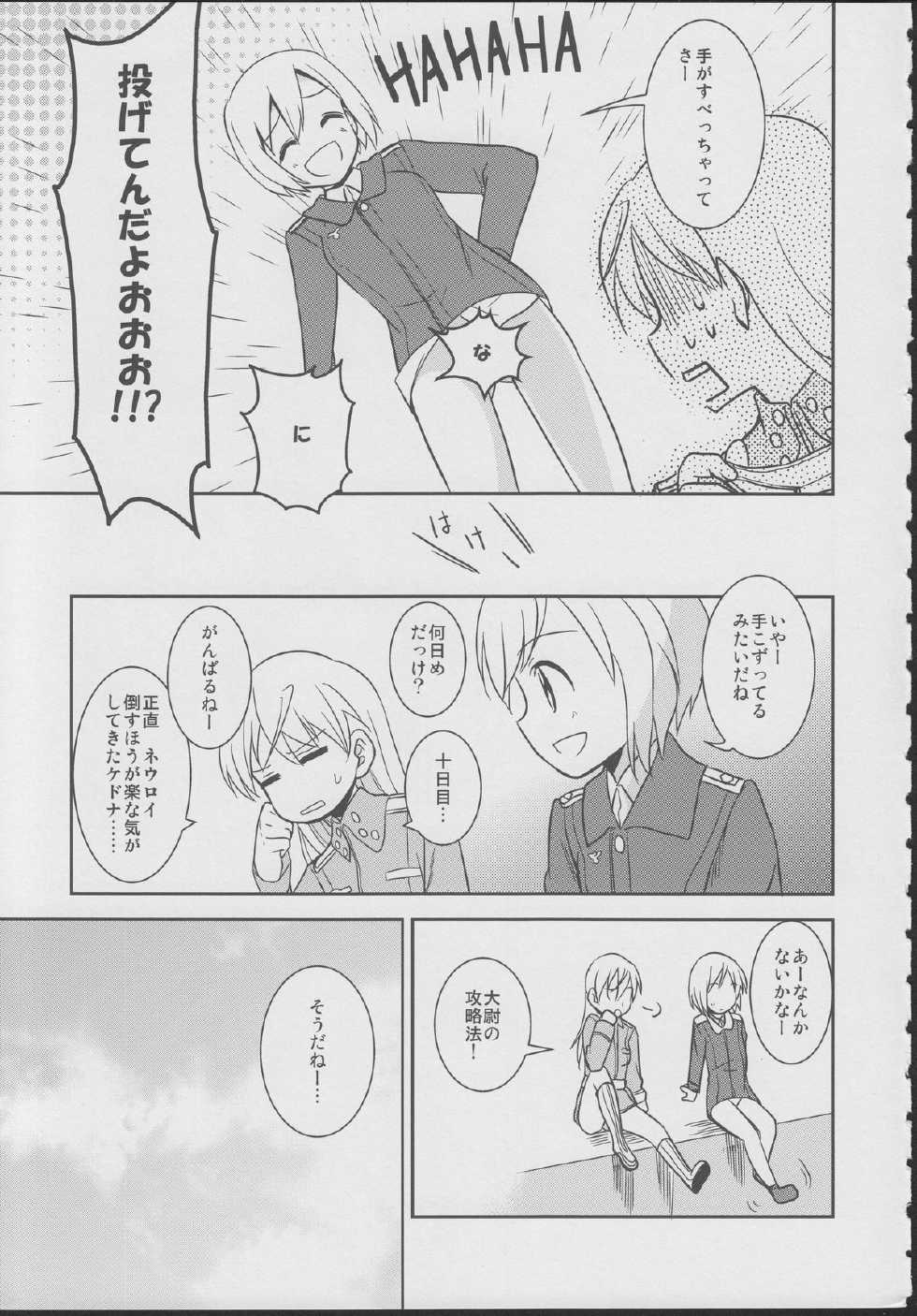 (C78) [Ryousai Material! (Nina Ryo)] Zygos! ~freeze tag~ (Strike Witches) - Page 8