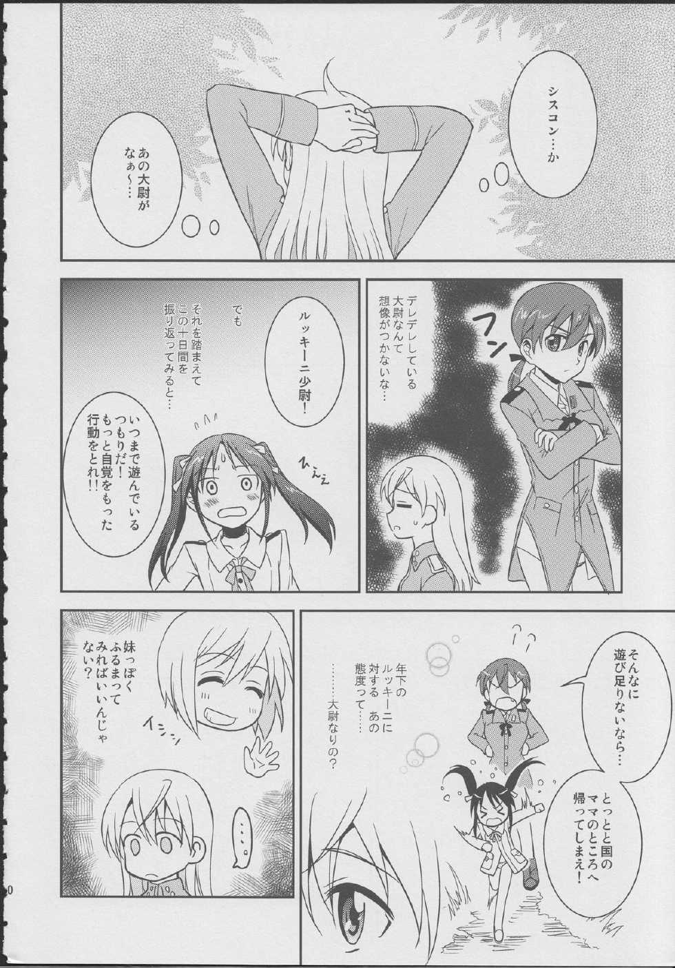(C78) [Ryousai Material! (Nina Ryo)] Zygos! ~freeze tag~ (Strike Witches) - Page 9