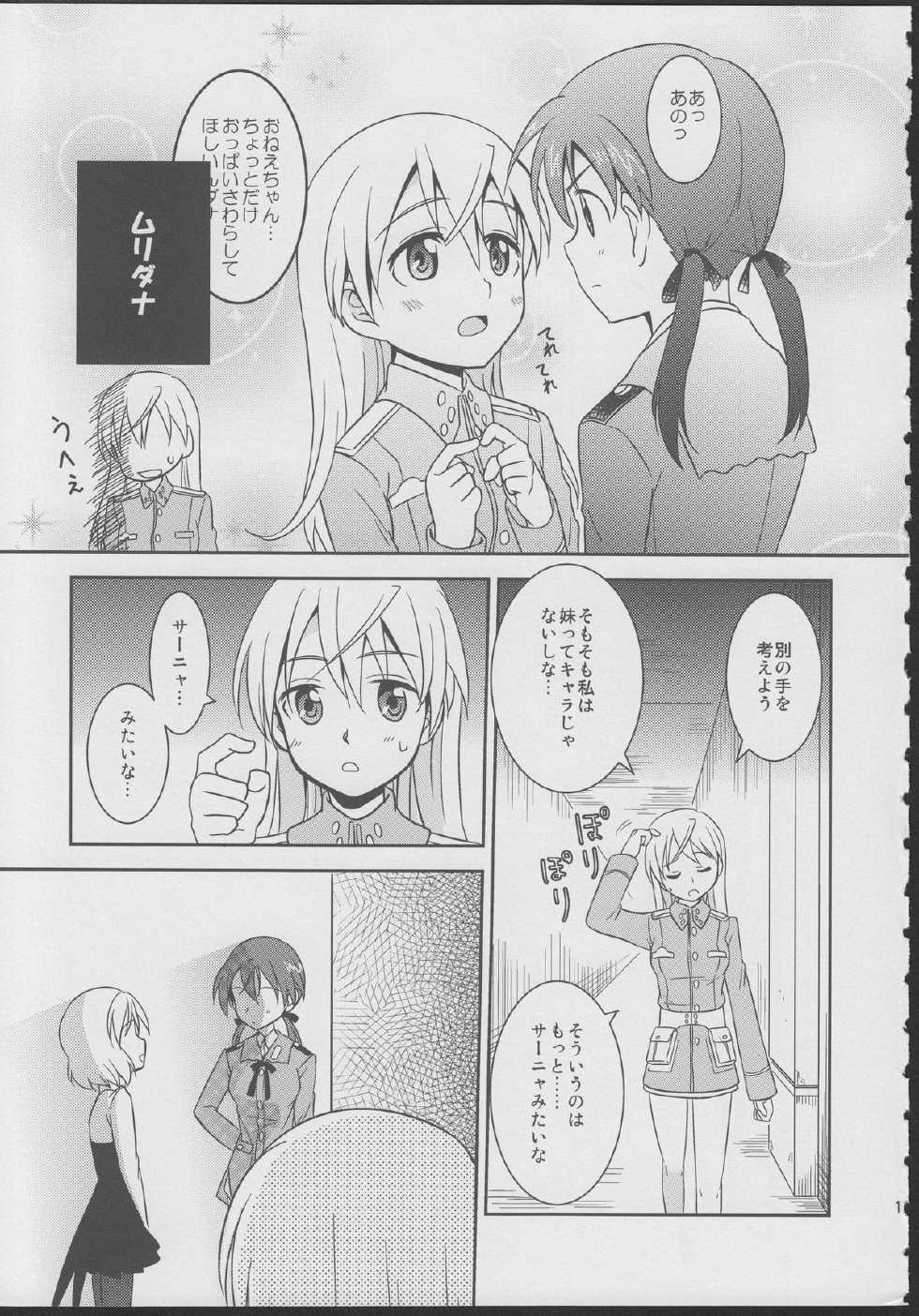 (C78) [Ryousai Material! (Nina Ryo)] Zygos! ~freeze tag~ (Strike Witches) - Page 10