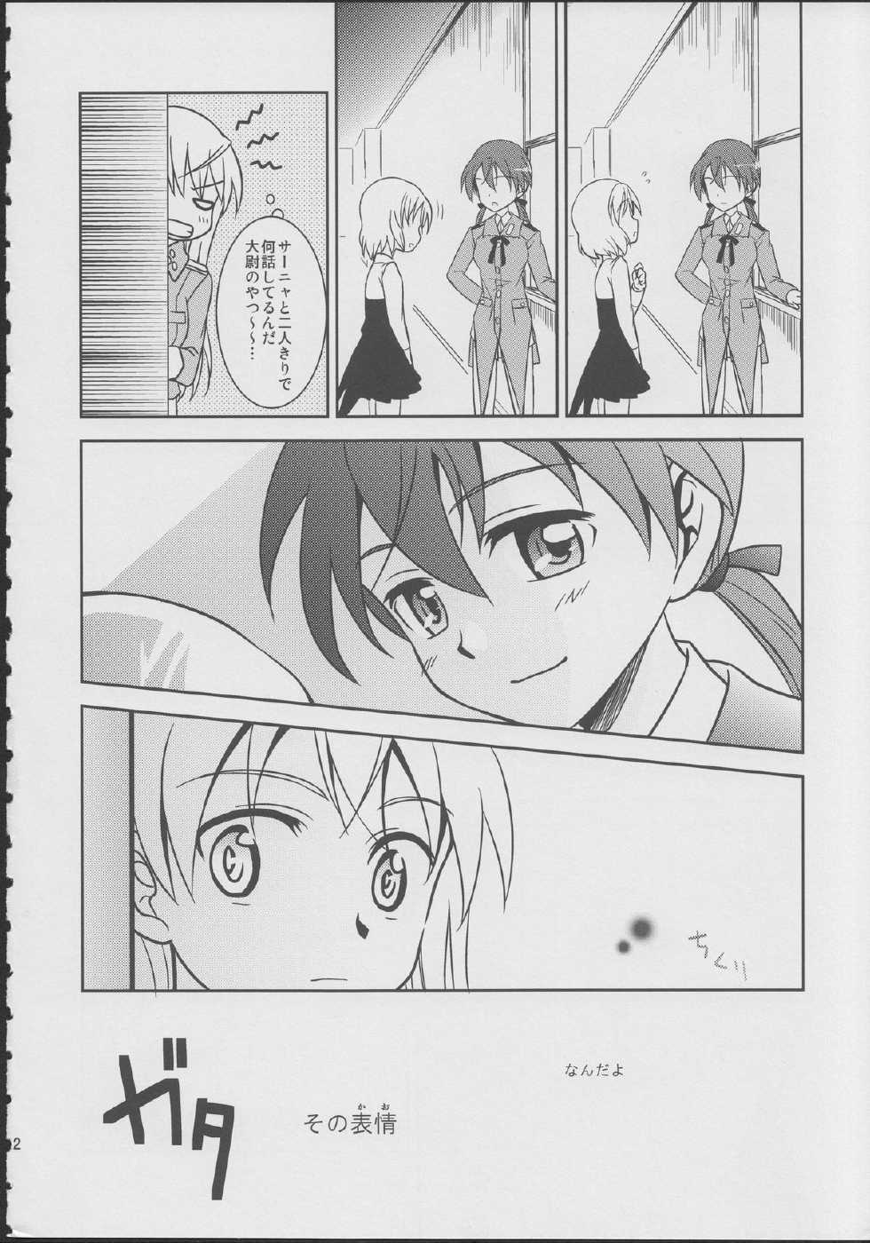 (C78) [Ryousai Material! (Nina Ryo)] Zygos! ~freeze tag~ (Strike Witches) - Page 11