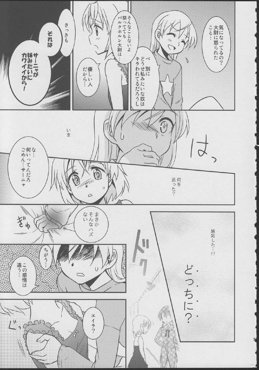 (C78) [Ryousai Material! (Nina Ryo)] Zygos! ~freeze tag~ (Strike Witches) - Page 14