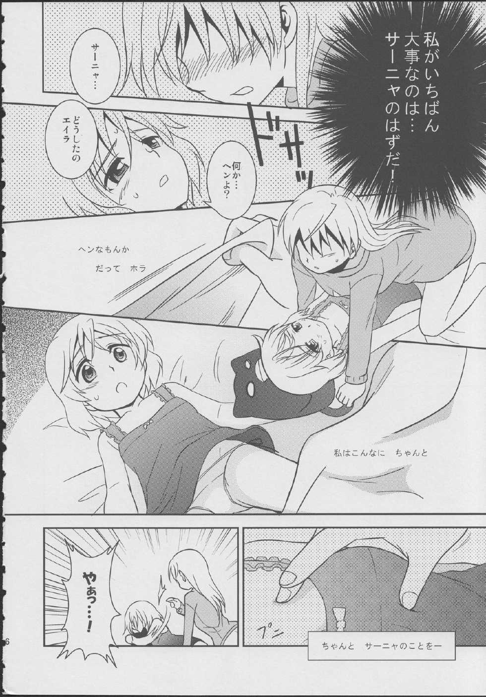 (C78) [Ryousai Material! (Nina Ryo)] Zygos! ~freeze tag~ (Strike Witches) - Page 15