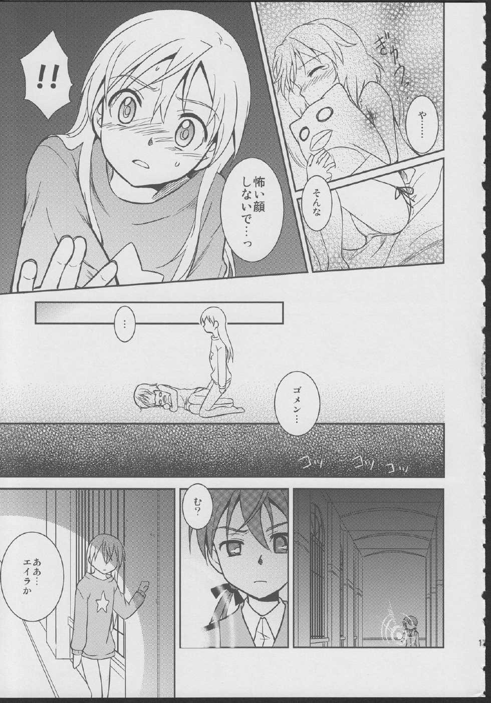 (C78) [Ryousai Material! (Nina Ryo)] Zygos! ~freeze tag~ (Strike Witches) - Page 16