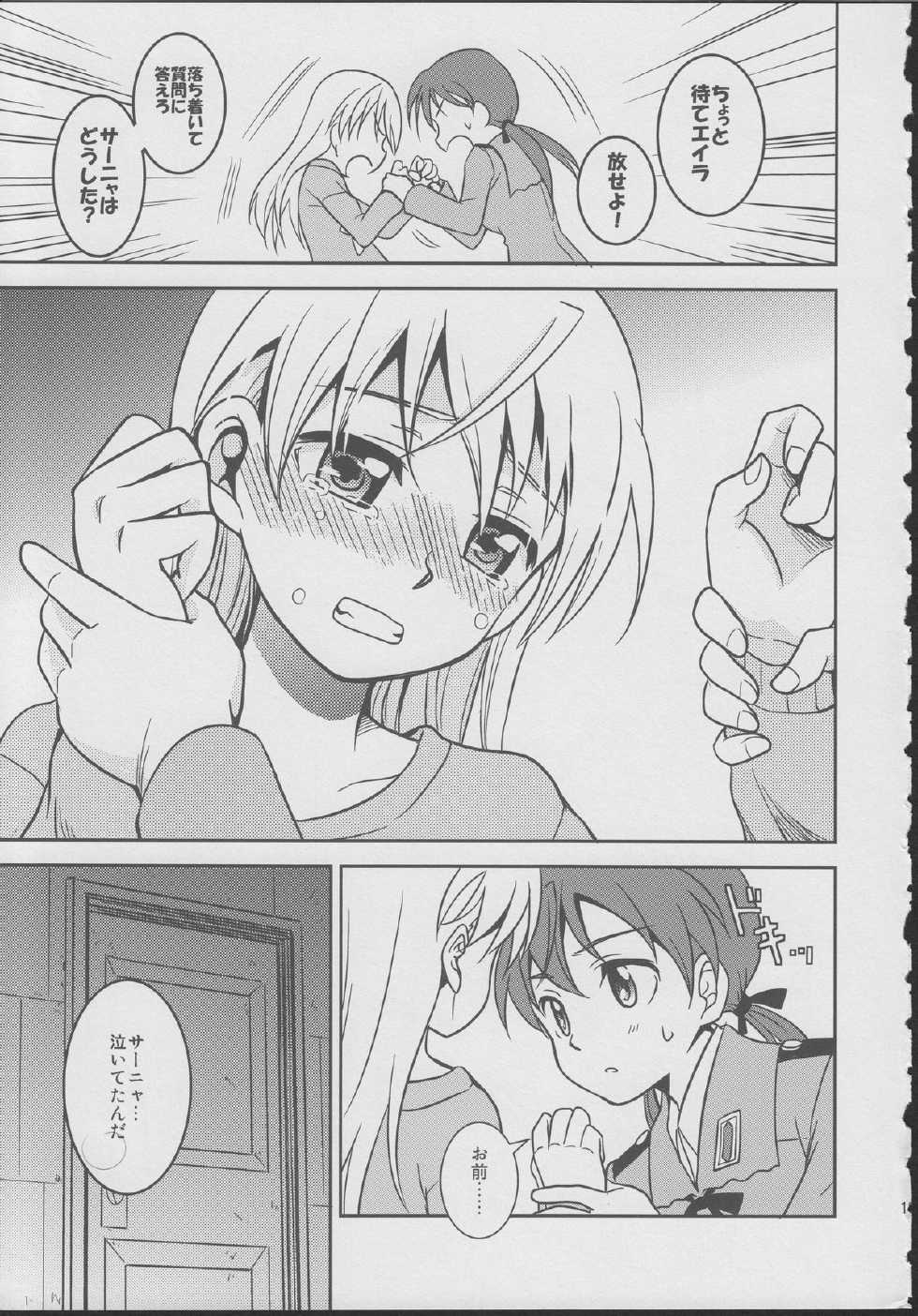 (C78) [Ryousai Material! (Nina Ryo)] Zygos! ~freeze tag~ (Strike Witches) - Page 18