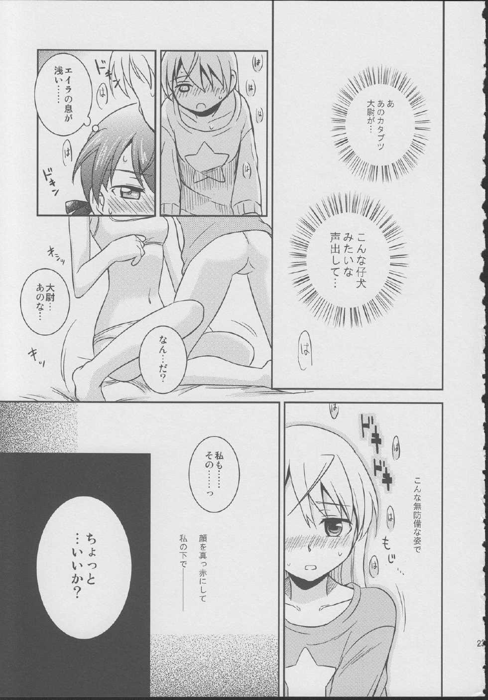 (C78) [Ryousai Material! (Nina Ryo)] Zygos! ~freeze tag~ (Strike Witches) - Page 22