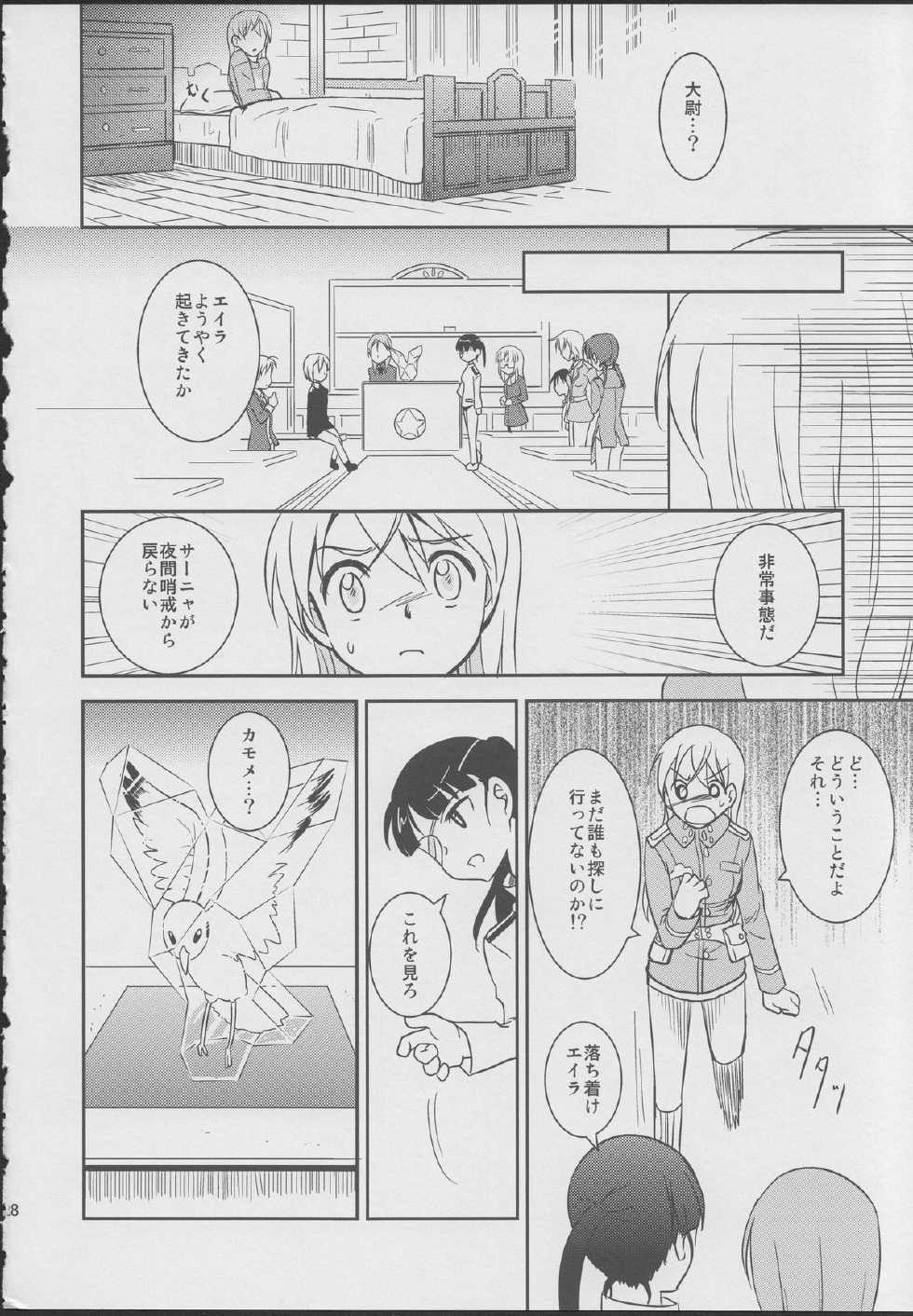 (C78) [Ryousai Material! (Nina Ryo)] Zygos! ~freeze tag~ (Strike Witches) - Page 27